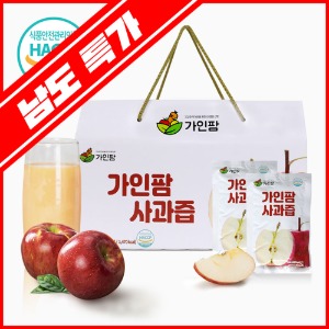 [남도특가]첨가물 없이 사과 100% 사과즙 (선물포장)