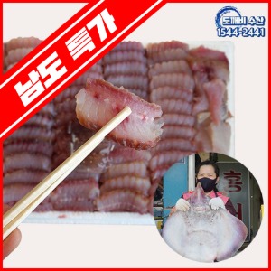 [남도특가]기가막힌 국내산 홍어 (500g/1kg) (삭힌홍어 / 생홍어 선택)