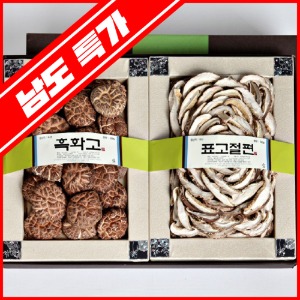 [남도특가][설기획전]정남진장흥농협 표고버섯 흑슬 종합세트 400g