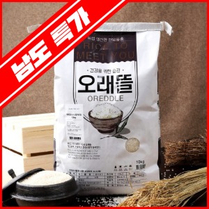[남도특가] 성원영농조합법인 오래뜰 간척지 예찬 햅쌀 10kg