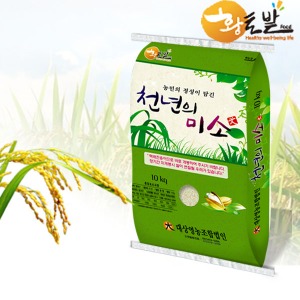 (황토사랑) 황토밭푸드 천년의미소 쌀 10kg