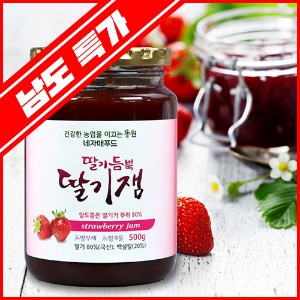 [남도특가]직접 재배 딸기 듬뿍 딸기잼