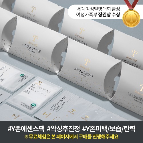 제나셀 언더시크릿 (4매) / Y존에센스팩 왁싱진정 미백보습