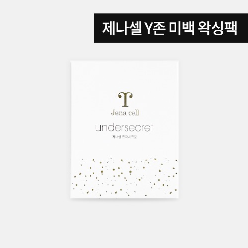 [신규전용] 제나셀 언더시크릿 (4매) / Y존에센스팩 왁싱진정 미백보습
