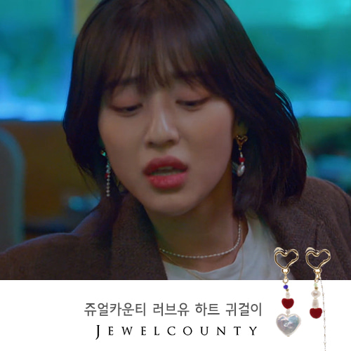 True Beauty Episode 15 Kang Min A Earrings