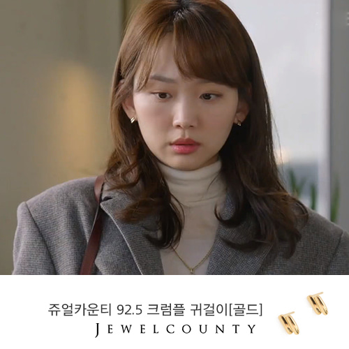 Oh Sankwang Vila Episode 45 Jin Ki Joo耳环