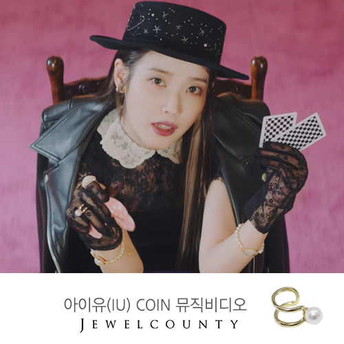 IU lilac &quot;Coin&quot; Music Ring