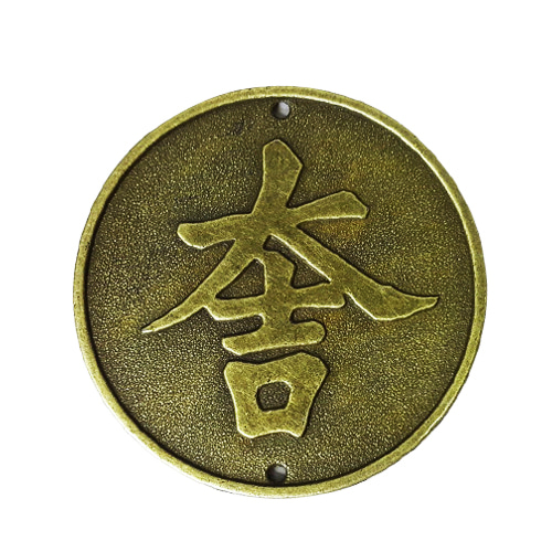 차이나코인(대길-大吉)-동전무늬랜덤