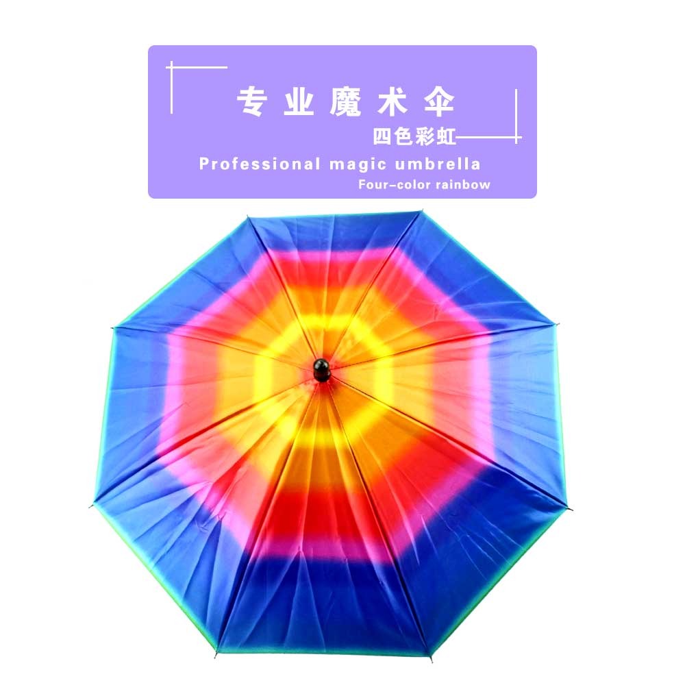 (VB매직)프로페셔널매직우산(무지개)Professional Magic Umbrella【Rainbow】 by vbmagic
