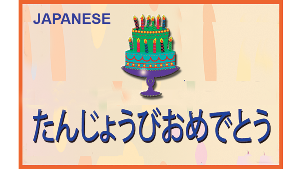 HAPPY BIRTHDAY TORN AND RESTORED (Japanese) 25 PK. by Uday&#039;s Magic World - TRICK