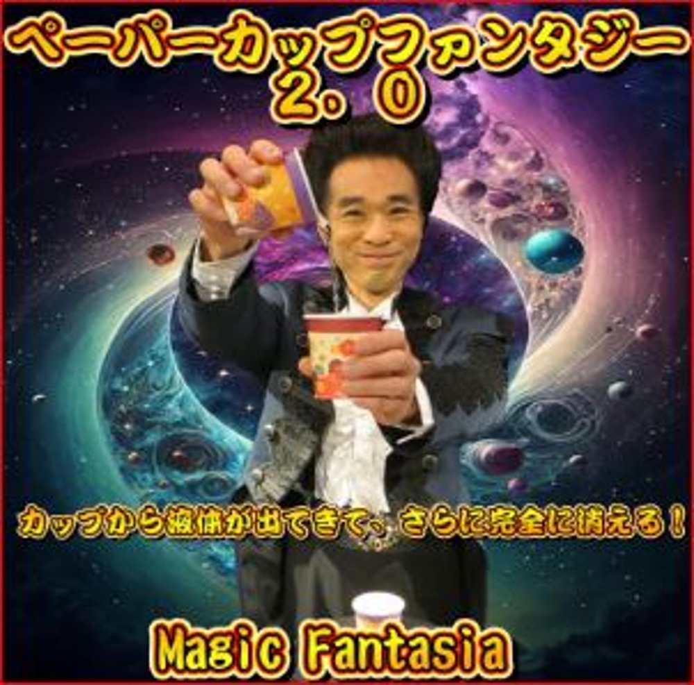 Paper Cup Fantasy By Magic Fantasia