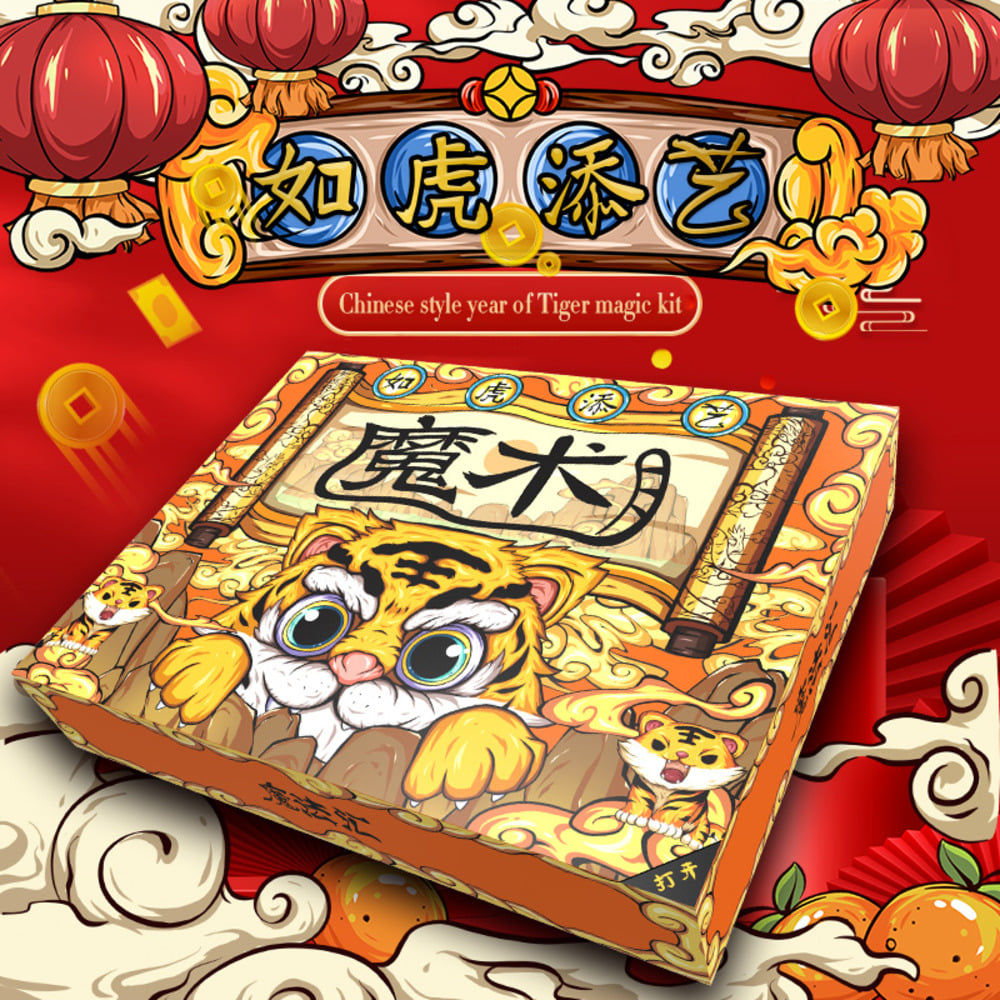 차이나조디악호랑이마술도구세트(Chinese Zodiac Tiger Magic Box Set)차이나조디악호랑이마술도구세트(Chinese Zodiac Tiger Magic Box Set)