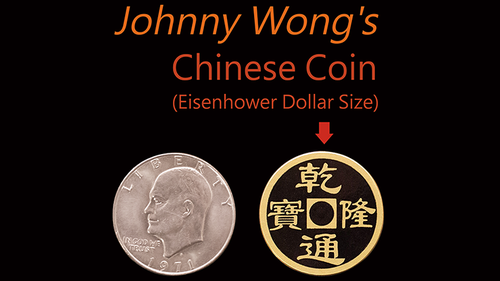 Johnny Wong&#039;s Chinese Coin (Eisenhower Dollar Size) by Johnny Wong - Trick