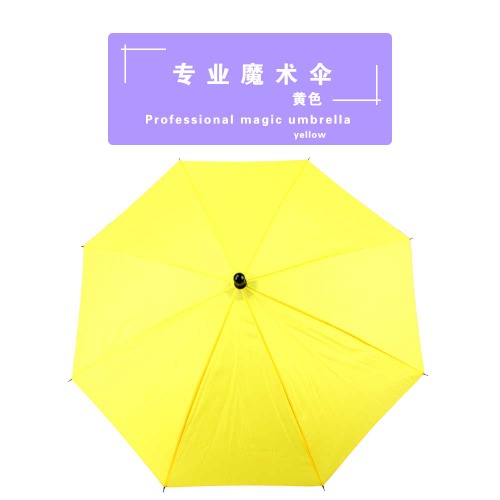 (VB매직)프로페셔널매직우산(노랑)Professional Magic Umbrella【Yellow】 by vbmagic(VB매직)프로페셔널매직우산(노랑)Professional Magic Umbrella【Yellow】 by vbmagic