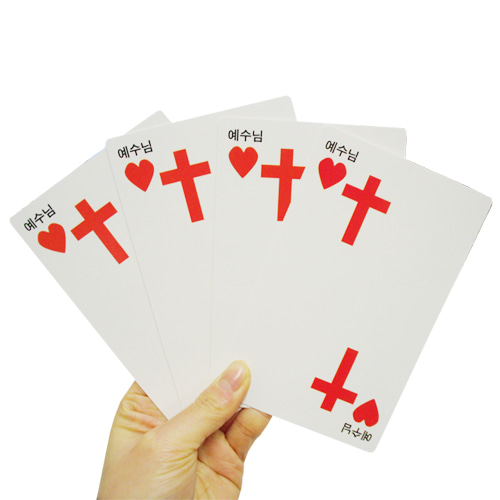 [END] A card that turns sin into a cross (jumbo size)