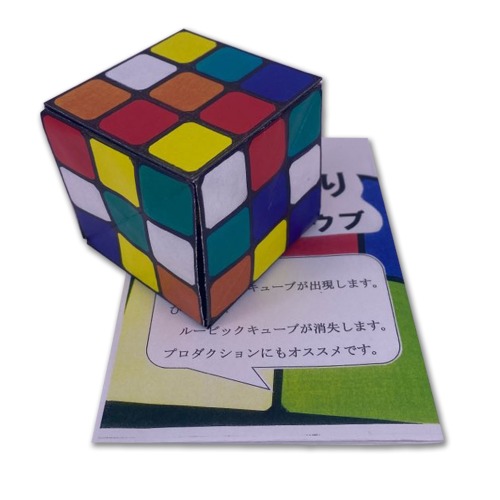 깜짝큐브(surprise cube) 큐브마술 마술도구 마술용품*입고예정일:미정*