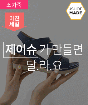 고객감사 ★52% SALE★ 200한정-041여성 슈즈 신발