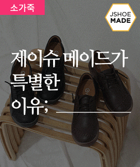고객감사/50% SALE/200족한정-J078여성 슈즈 신발