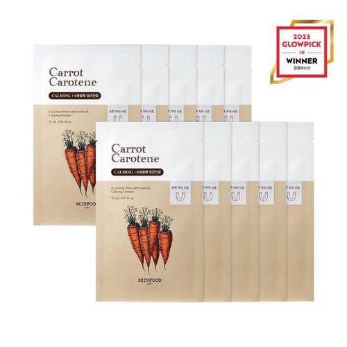 [Carrot Mask Sheet] SKINFOOD Carrot Carotene Mask Sheet 10P