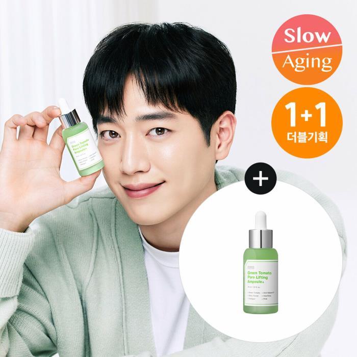 SUNGBOON EDITOR Green Tomato Pore Lifting Ampoule+ 30mL Double Pack