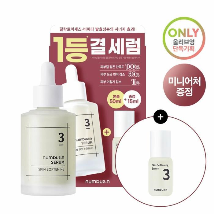numbuzin No. 3 Skin Softening Serum 50mL Special Set (Special Gift: +15mL)