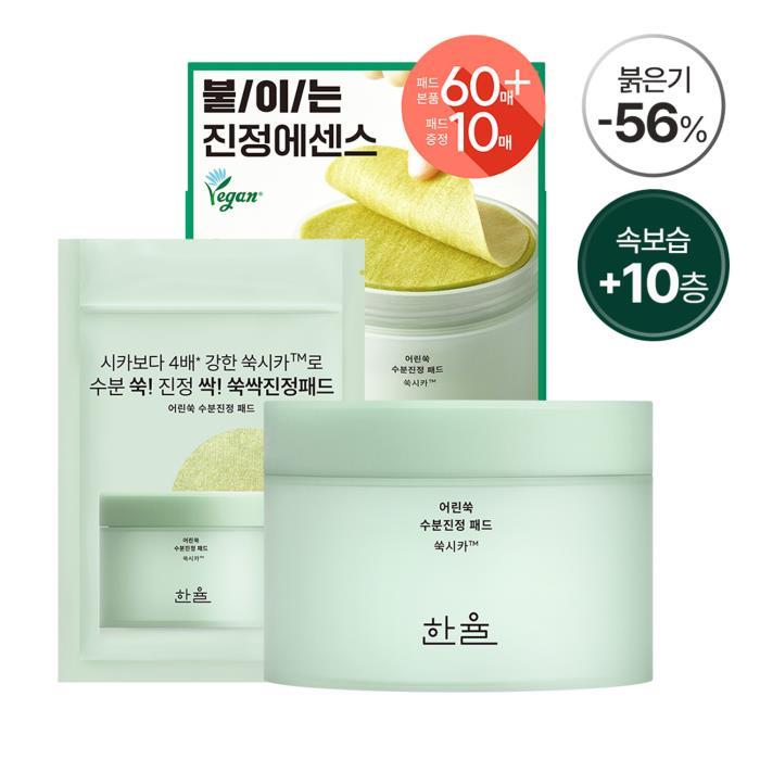 HANYUL Pure Artemisia Watery Calming Pads (+10P)(OY exclusive)