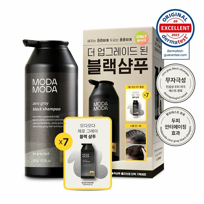 MODAMODA Zero Gray Black Shampoo 300g Special Set (Special Gift: 7 day Kit)