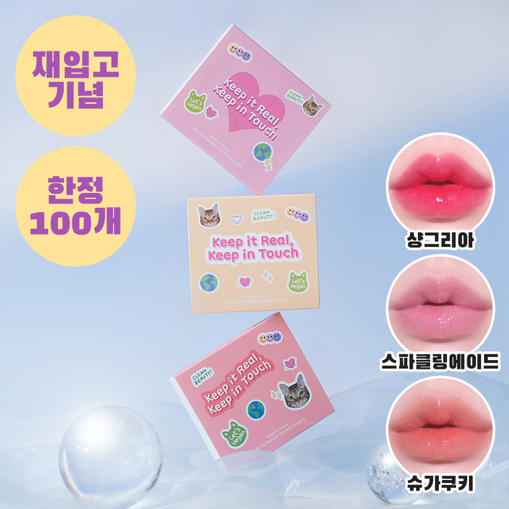 [Limited to 100 pieces] [1+1+1] Jelly Lip Plumper Mini Set of 3