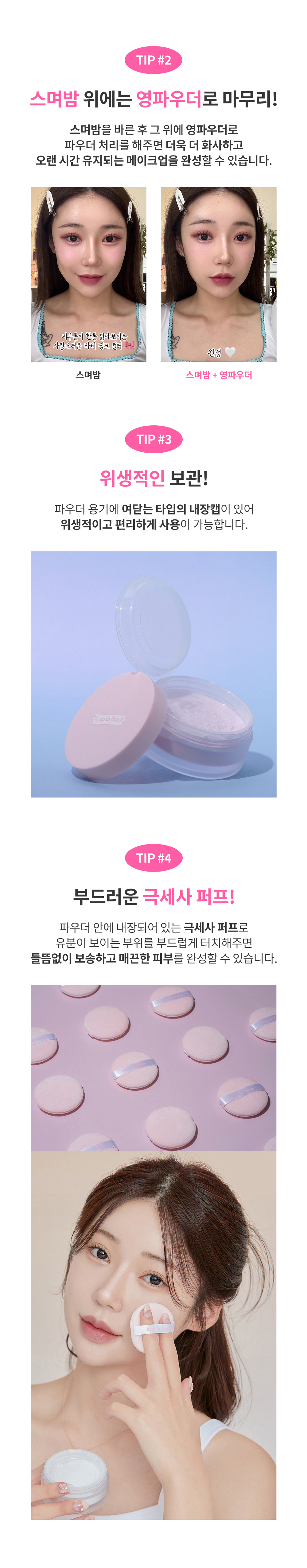 cosmetics baby pink color image-S1L24
