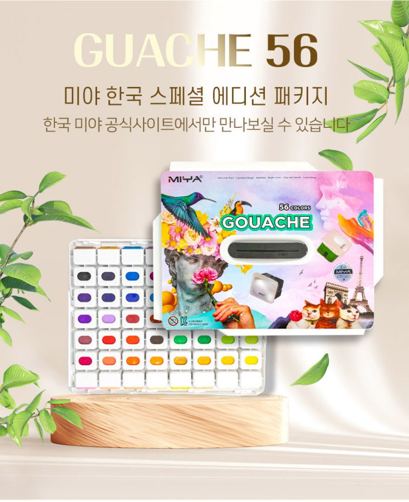 미야 젤리 수채 과슈물감 30ml 한국 한정 에디션