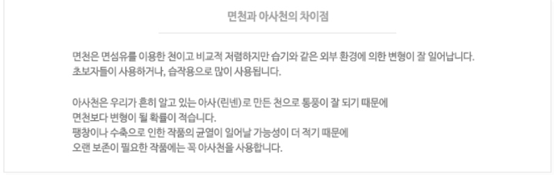 아사천 면천 차이 안내