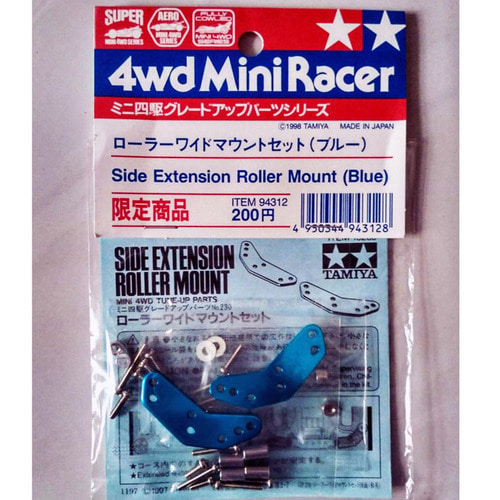 [94312]Roller Wide Mount Blue
