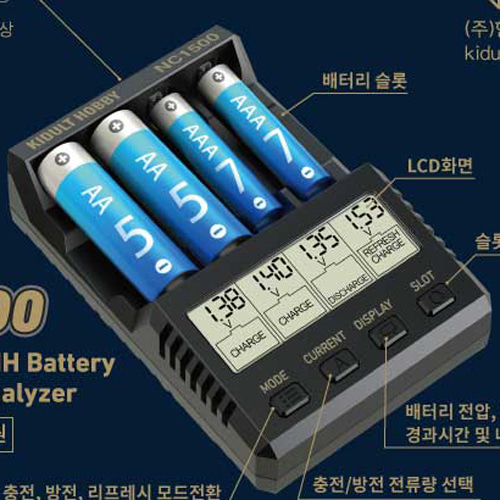 키덜트하비 NC1500 AA/AAA Battery Charger 야외충전가능 검정색