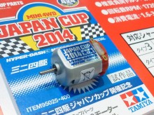 [95025] Hyper Dash 3 Motor J Cup 14 SP