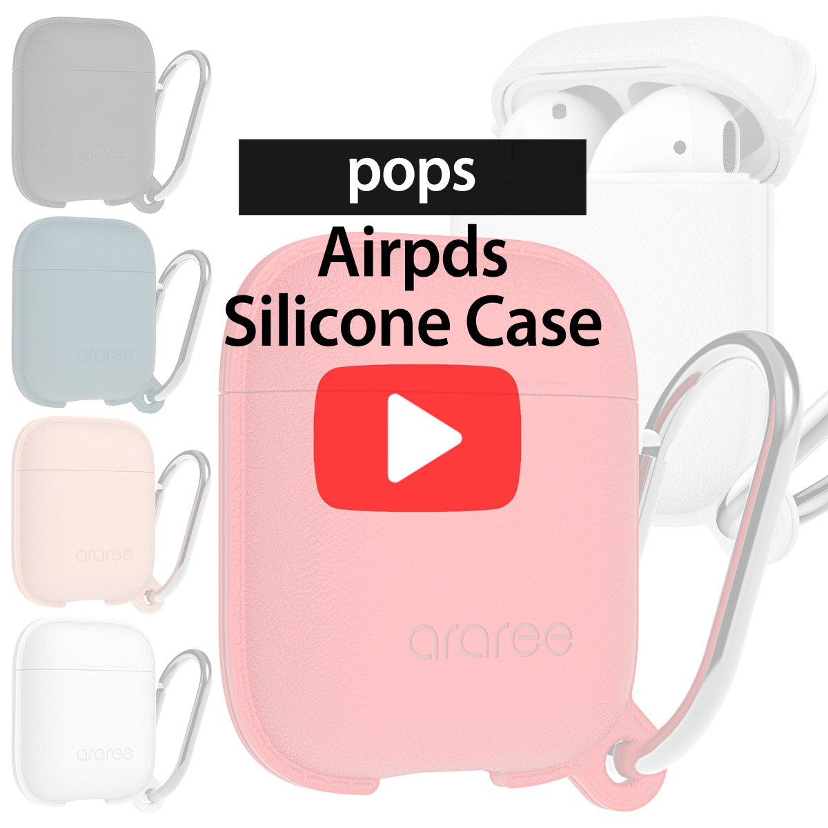 [araree]Airpods Silicone case pops