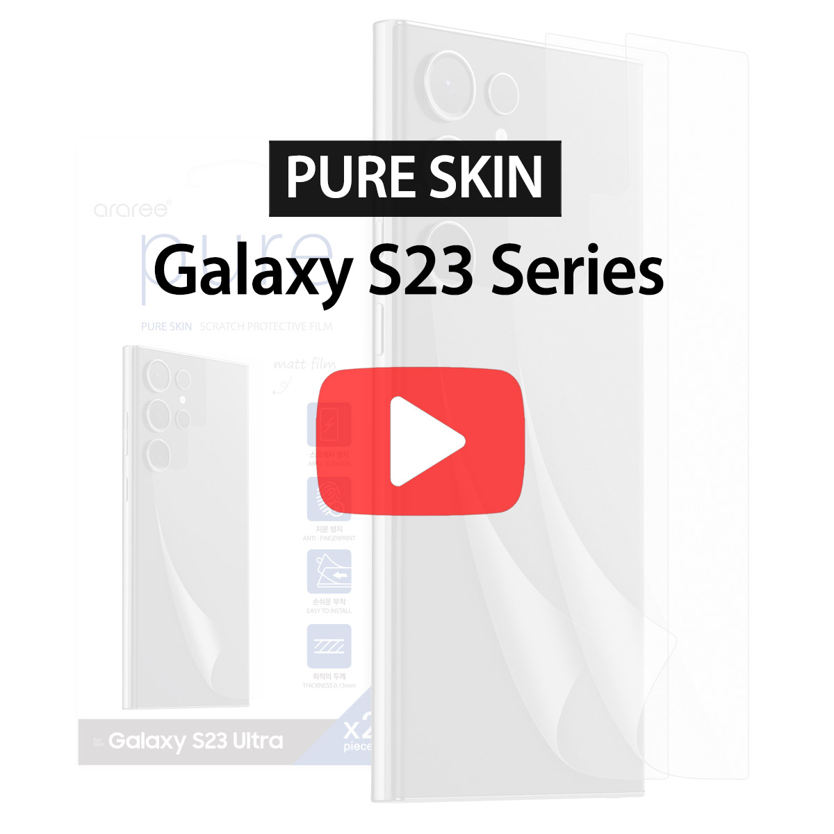 [Galaxy S23 Series] PURE SKIN