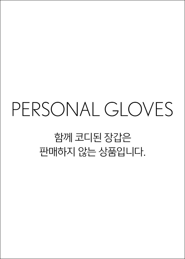 personal gloves
