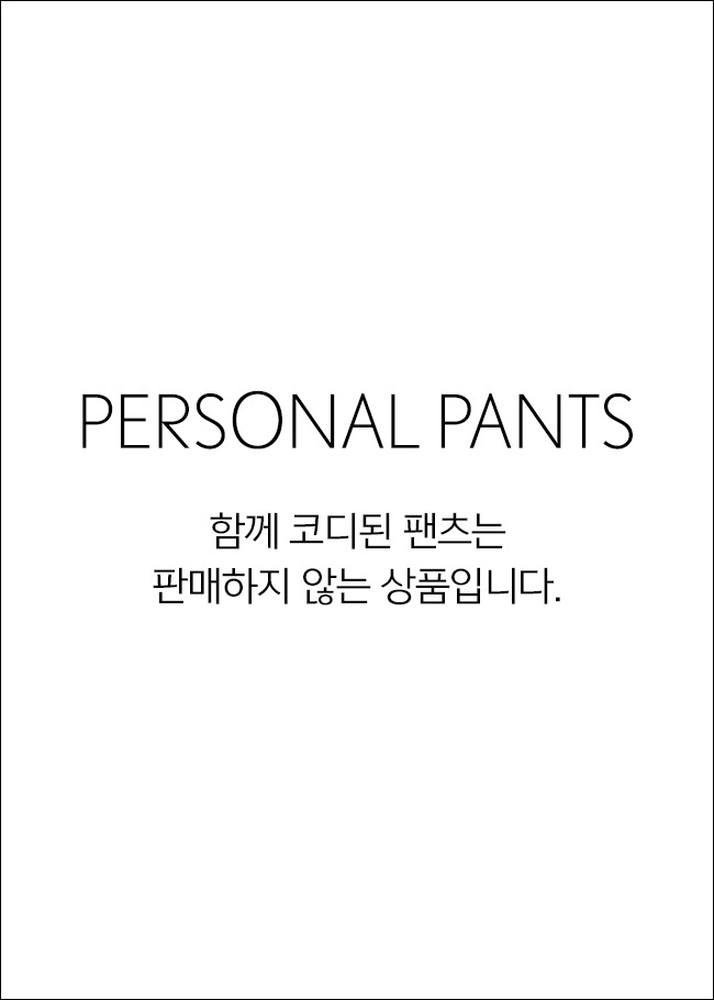 personal pants