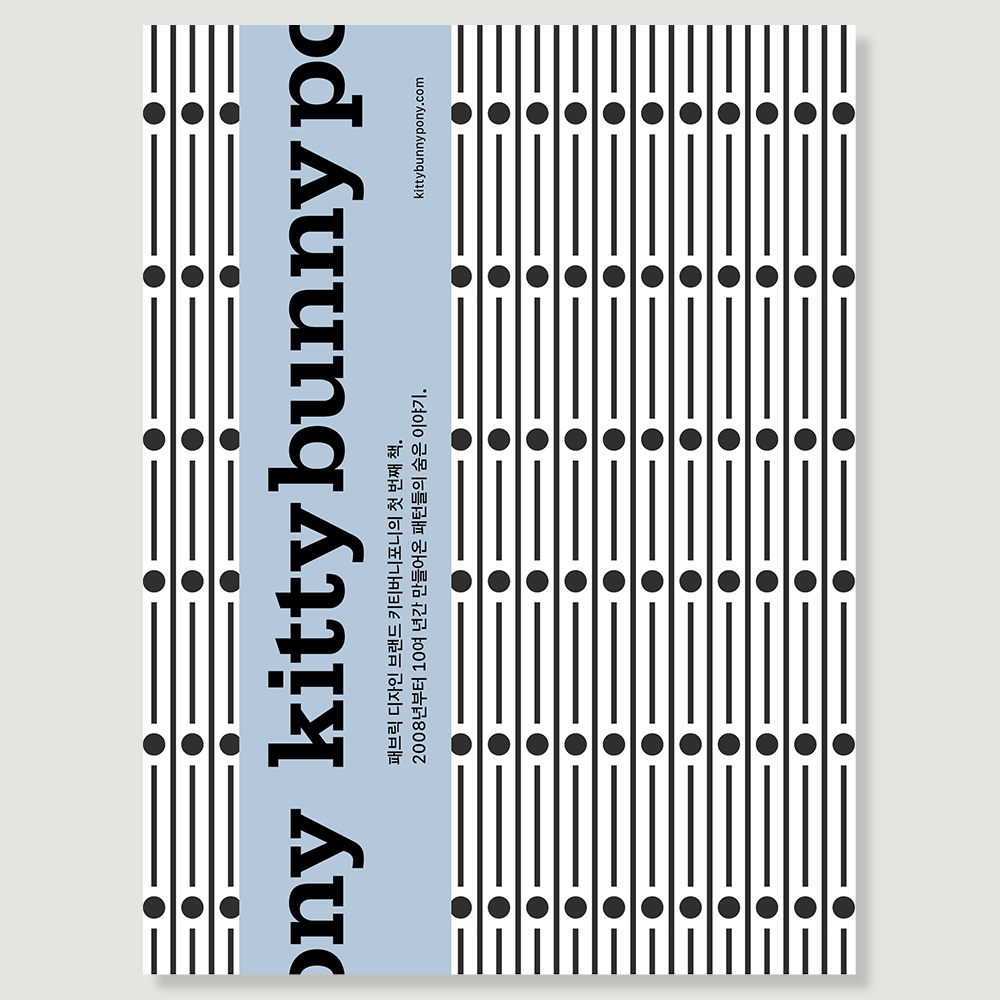 KBP Patterns Book키티버니포니 패턴