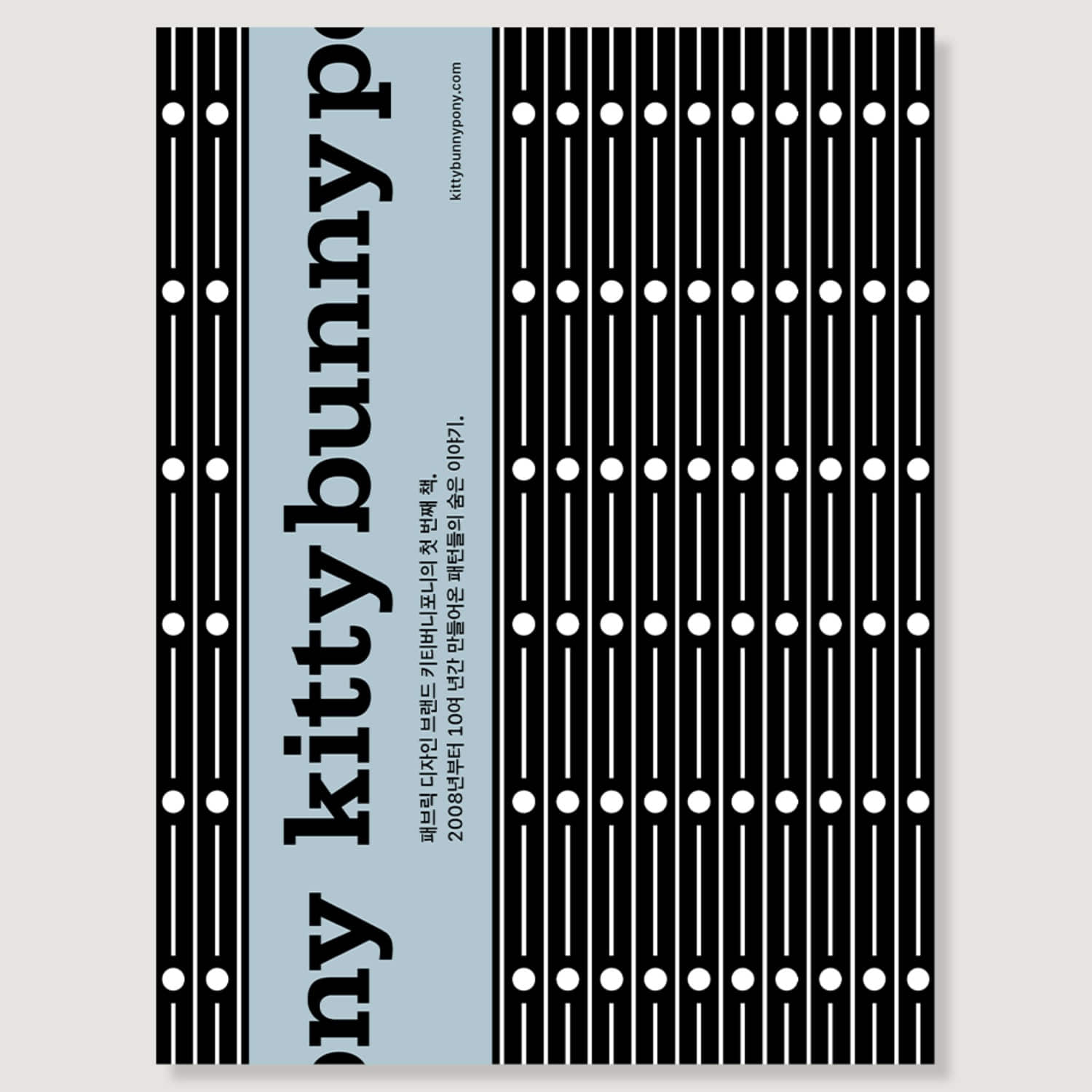 KBP Patterns BookBlack Edition키티버니포니 패턴블랙 에디션