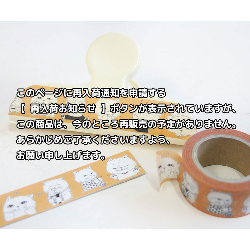 Masking tape - 絵日記