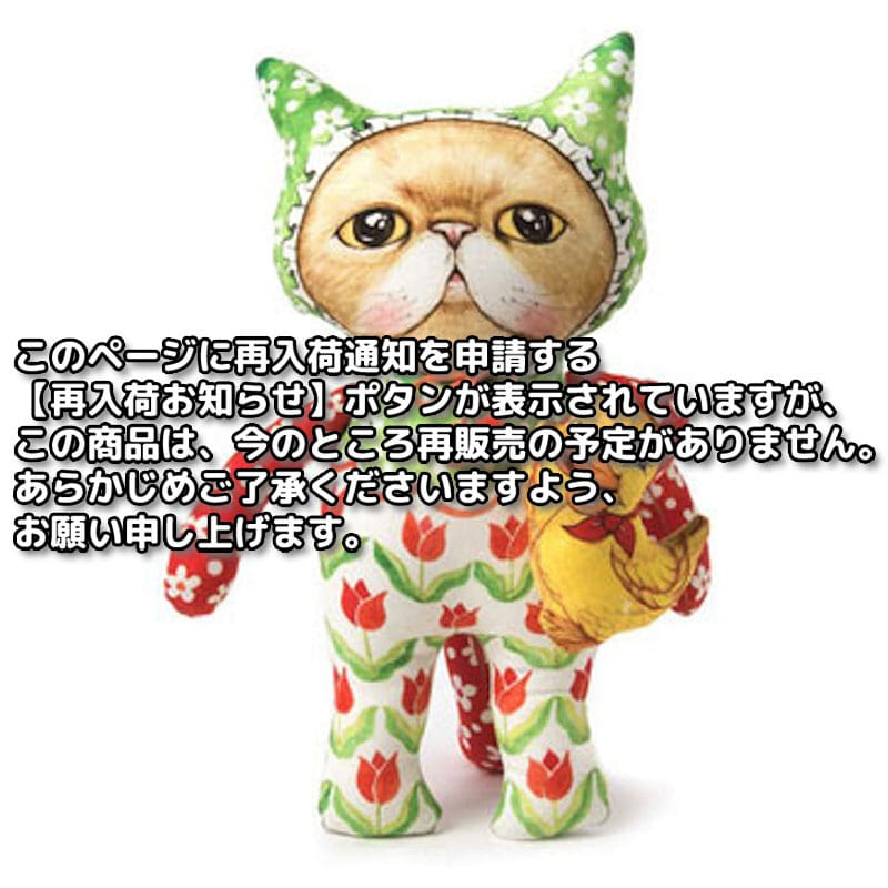 人形 - 私を見つめる猫 “ダークリン” (Size : 32cm)