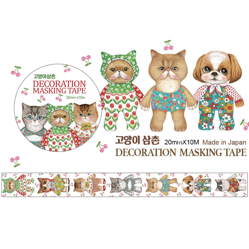 Masking tape - 私を見つめる猫