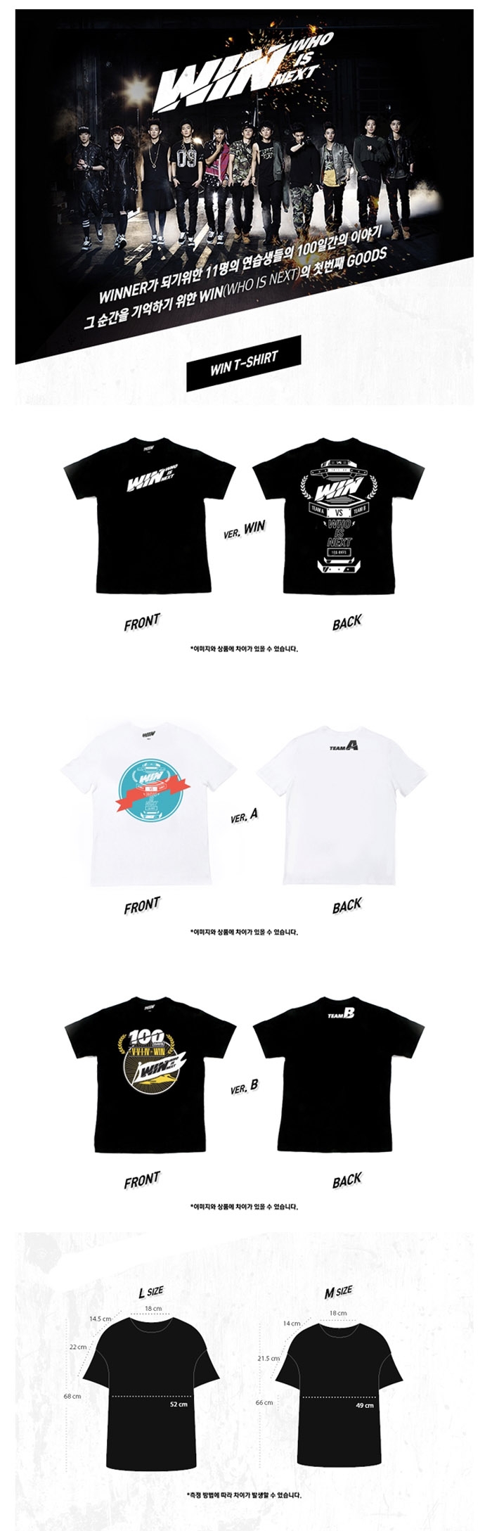 YG Official Goods,WIN 2013 WHO IS NEXT,T-SHIRTS WIN ver