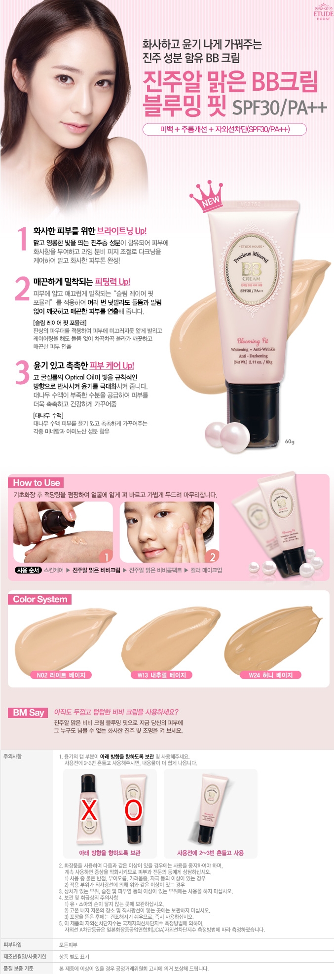 Precious Mineral BB Cream Blooming Fit