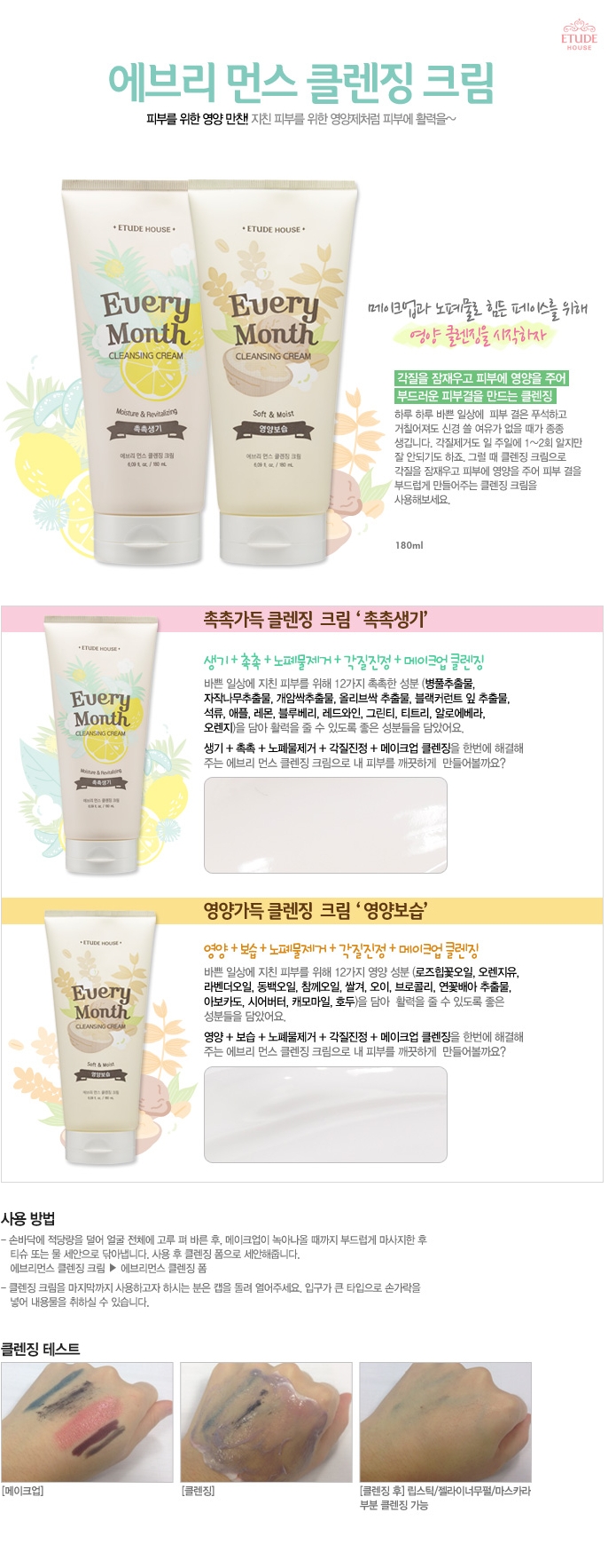 Every Month Cleansing Cream
