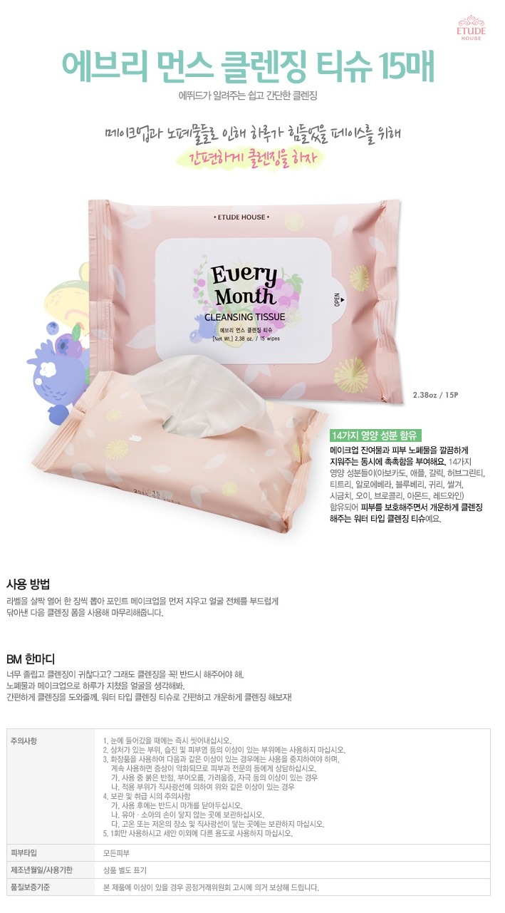 Every Month Cleansing Tissue(15Wipes)