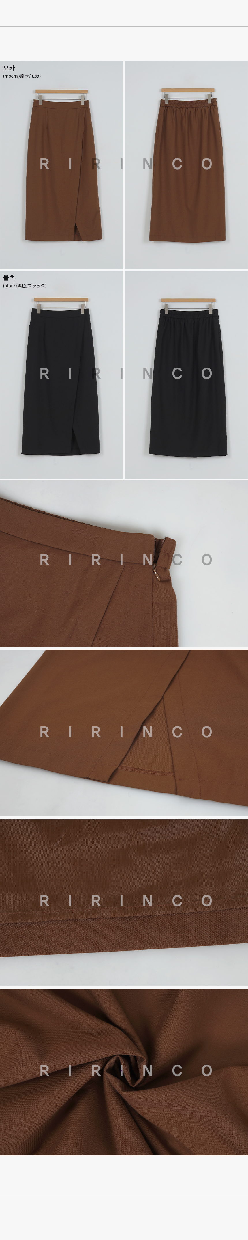 RIRINCO サイドスリットバックゴムHラインロングスカート