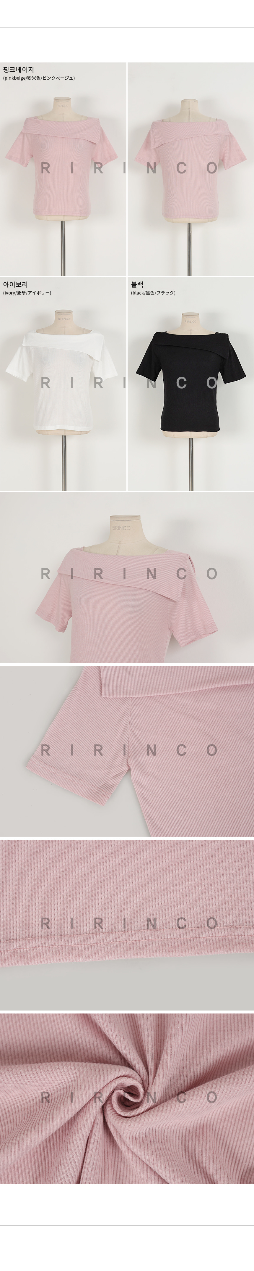 RIRINCO リブアンバランスオフショルダーカラーTシャツ