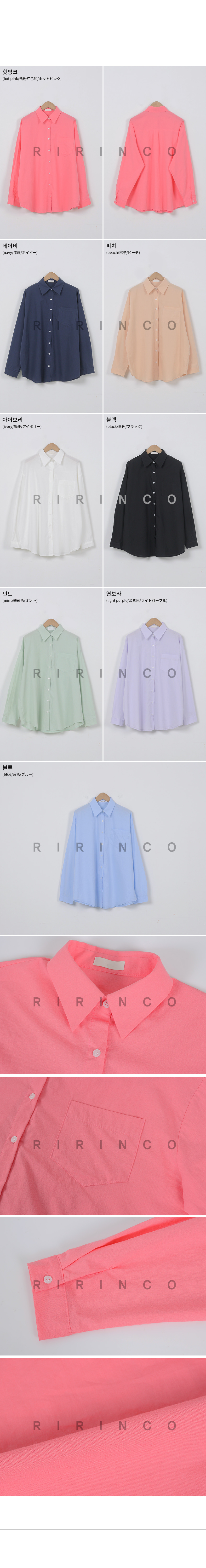RIRINCO オーバーサイズカラーネックシャツ